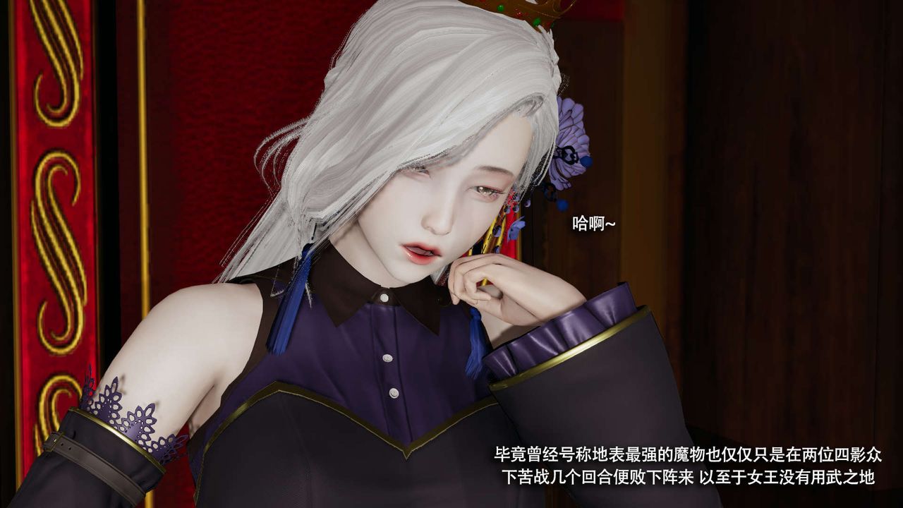 [3D]魔導世界，第34話，第 8 页