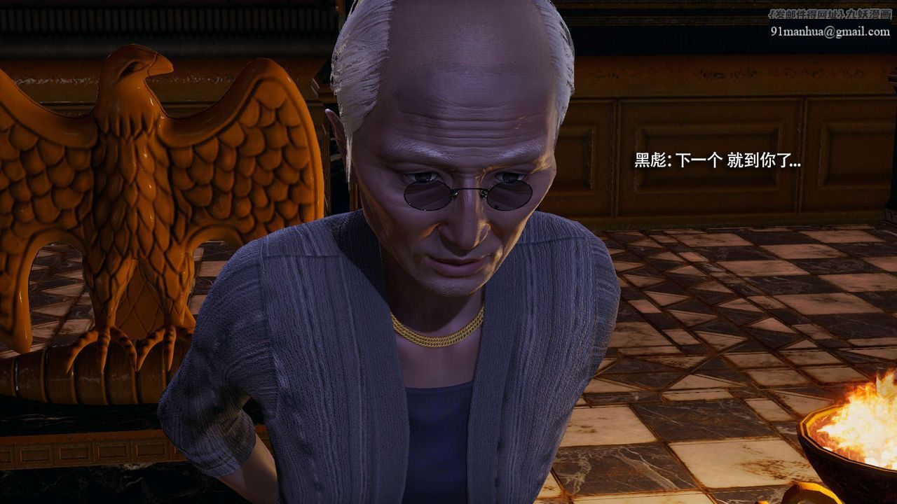 [3D]魔導世界，第34話，第 28 页