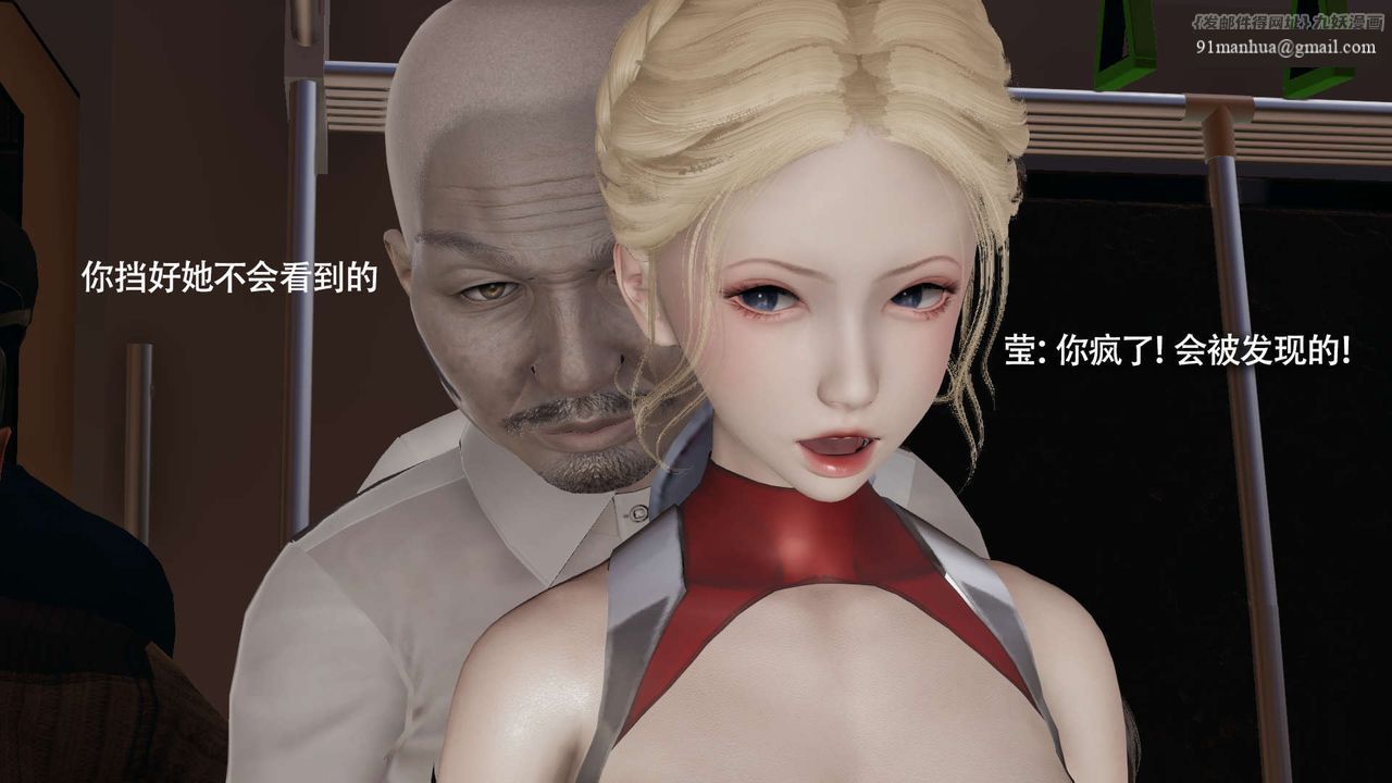 [3D]魔導世界，番外-电车淫狼上篇[无码版]，第 125 页