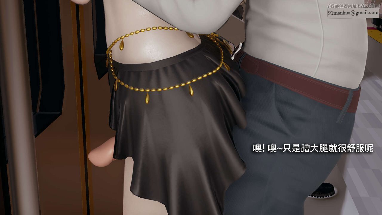 [3D]魔導世界，番外-电车淫狼上篇[无码版]，第 40 页