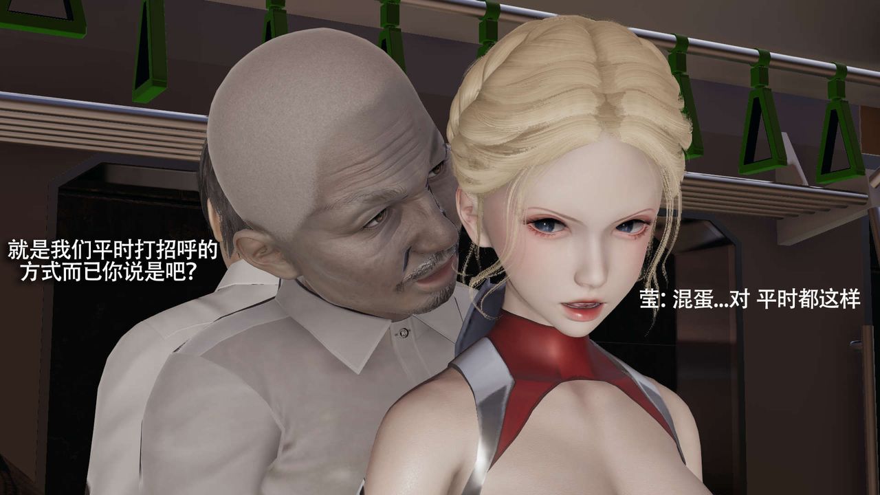 [3D]魔導世界，番外-电车淫狼上篇[无码版]，第 122 页