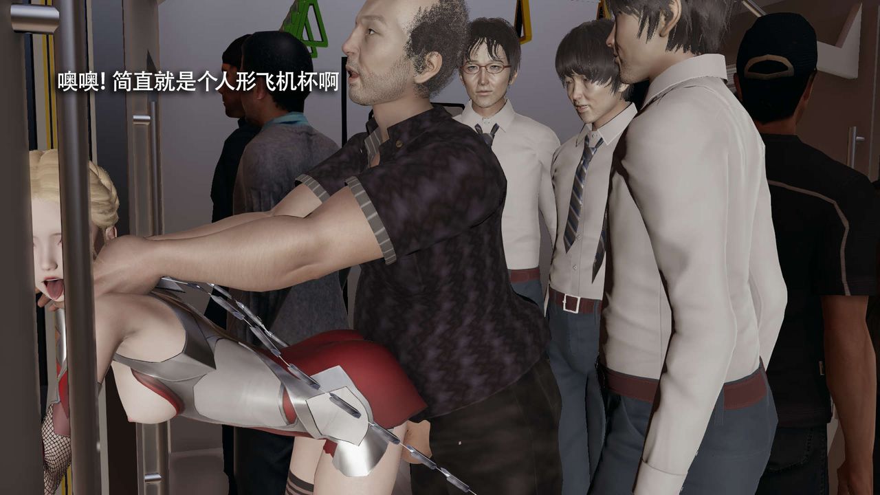 [3D]魔導世界，番外-电车淫狼上篇[无码版]，第 158 页