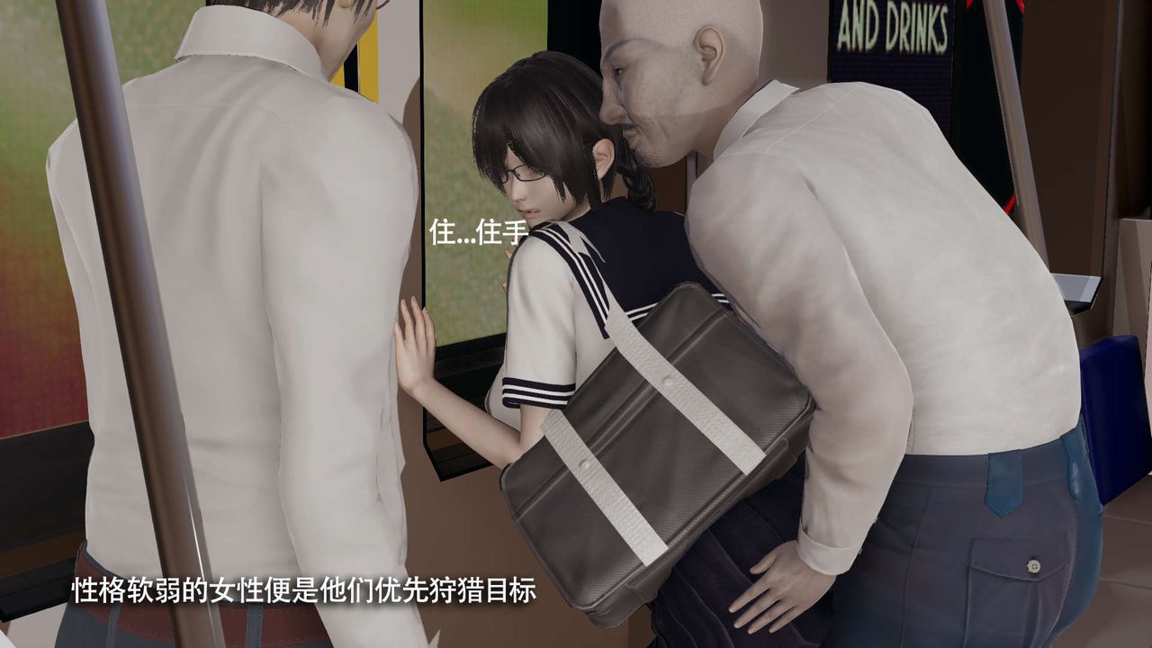 [3D]魔導世界，番外-电车淫狼上篇[无码版]，第 8 页