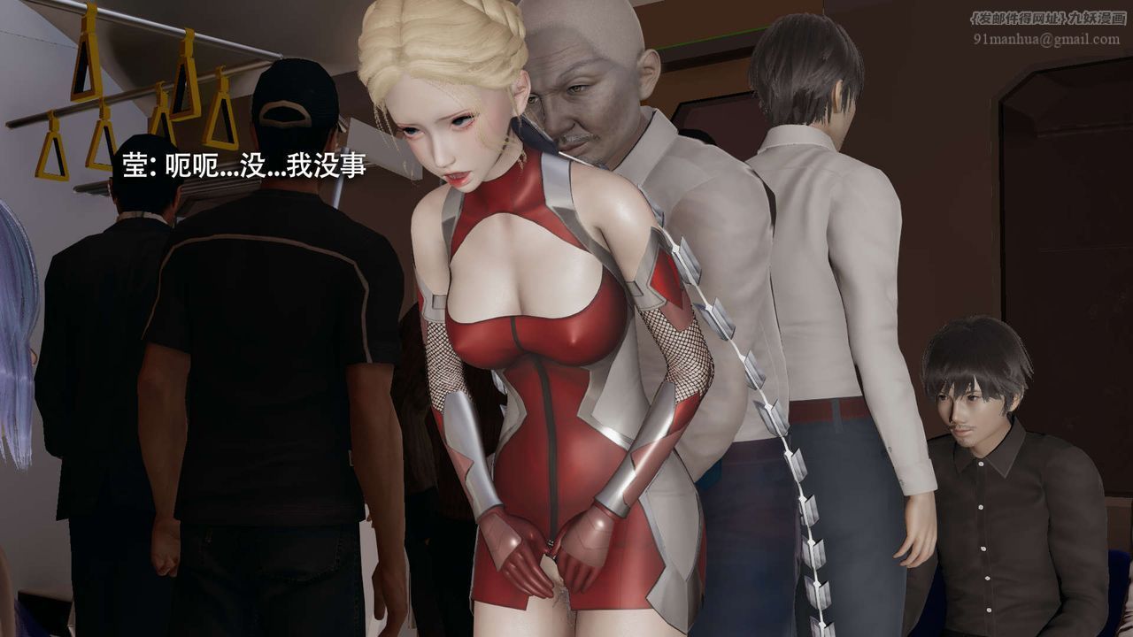 [3D]魔導世界，番外-电车淫狼上篇[无码版]，第 132 页