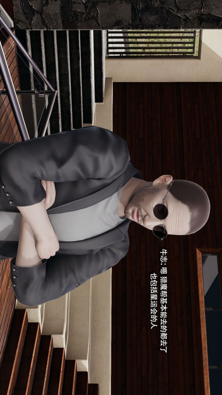 [3D]魔導世界，第35話，第 3 页