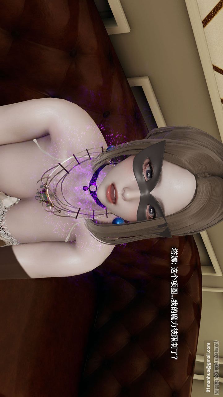 [3D]魔導世界，第37話，第 44 页