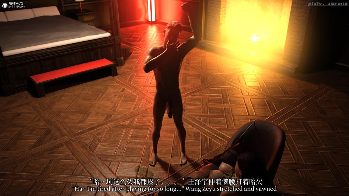 [3D]黑丝旗袍娘林美艳，上篇，第 123 页