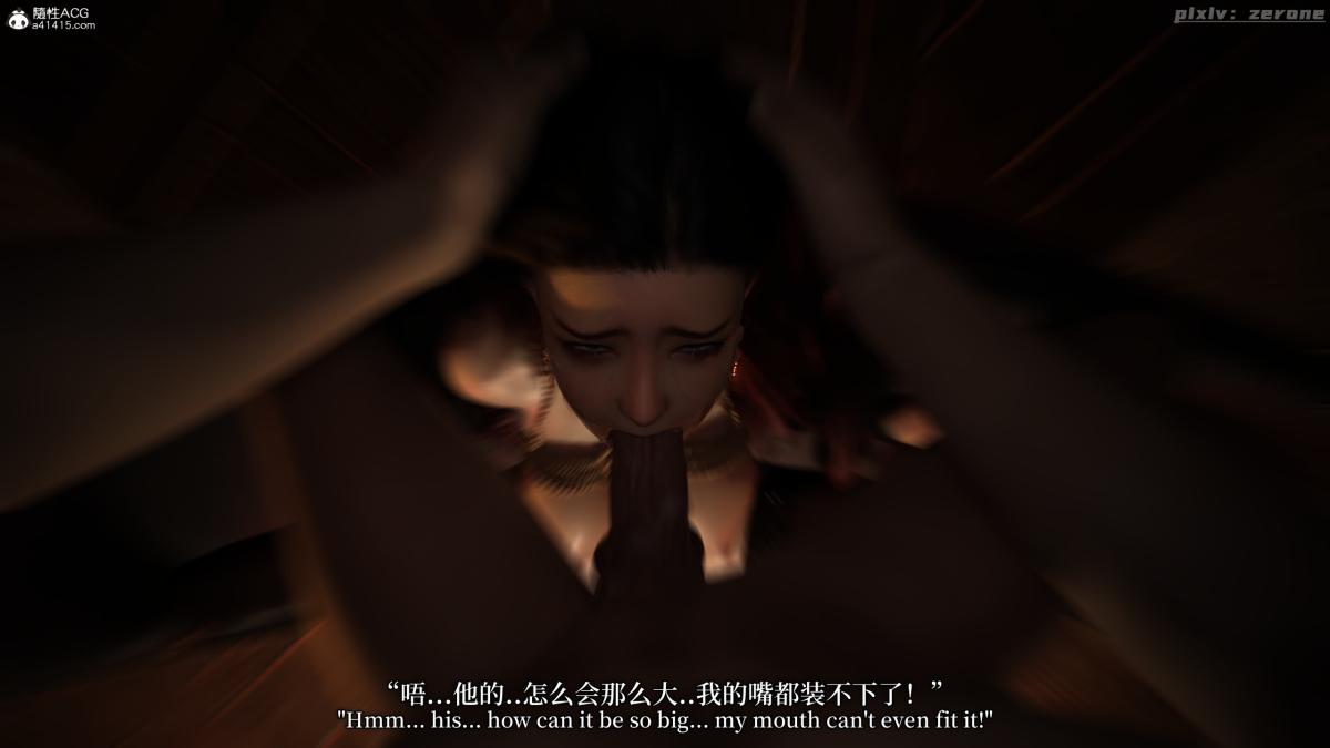 [3D]黑丝旗袍娘林美艳，上篇，第 106 页