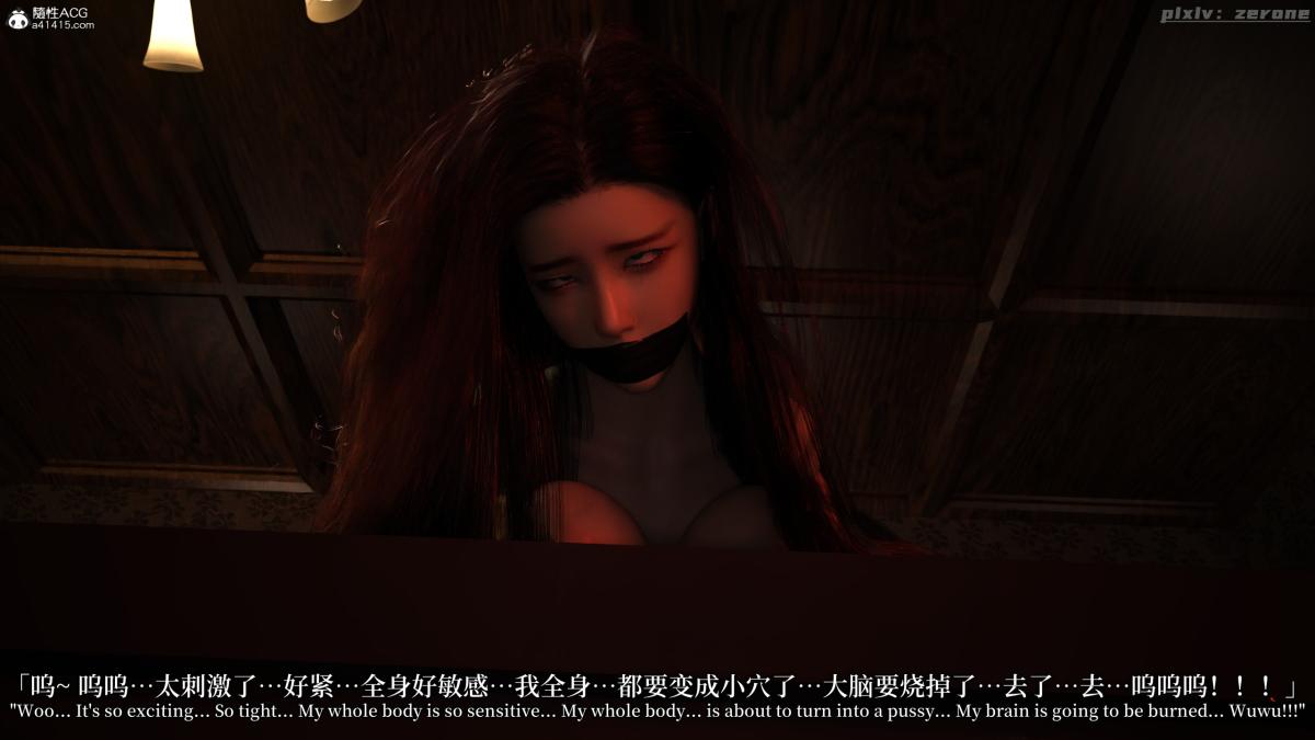 [3D]黑丝旗袍娘林美艳，上篇，第 94 页