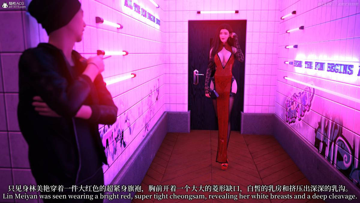 [3D]黑丝旗袍娘林美艳，上篇，第 11 页