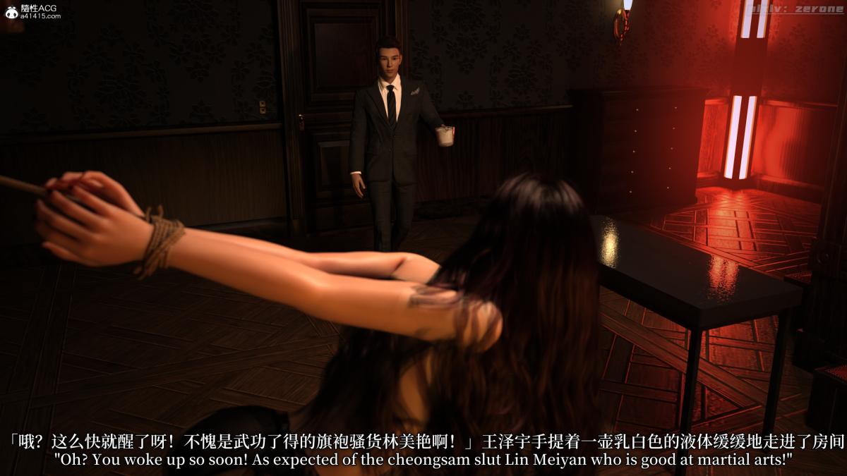 [3D]黑丝旗袍娘林美艳，上篇，第 40 页