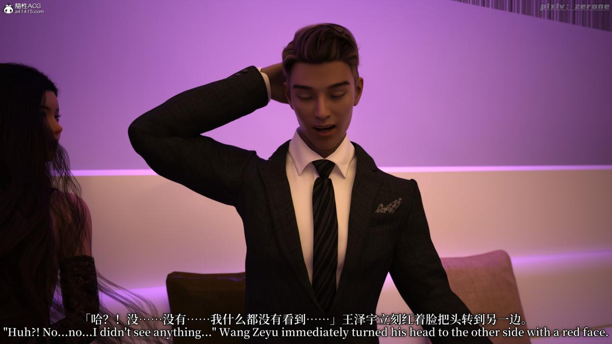 [3D]黑丝旗袍娘林美艳，上篇，第 17 页