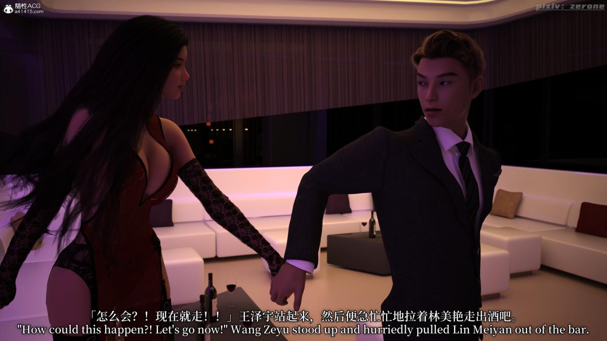 [3D]黑丝旗袍娘林美艳，上篇，第 22 页