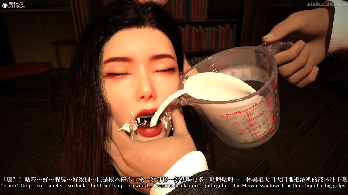[3D]黑丝旗袍娘林美艳，上篇，第 57 页