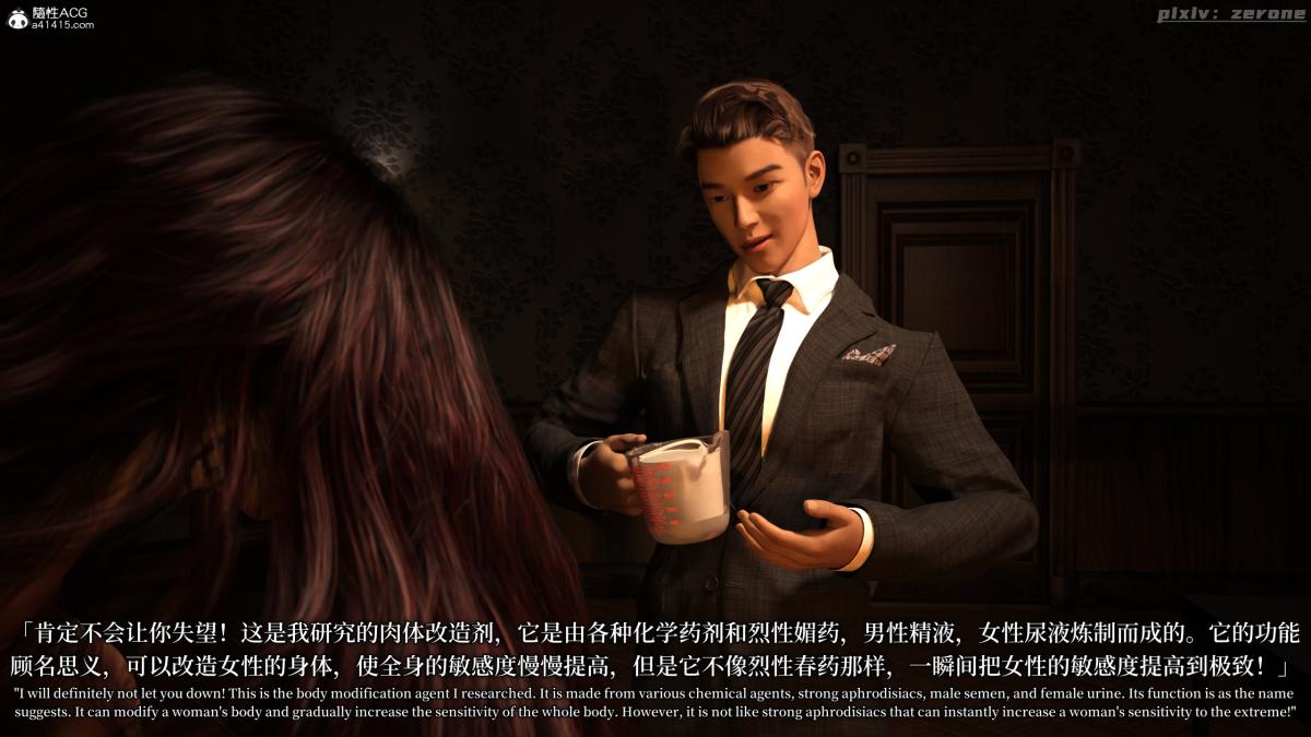 [3D]黑丝旗袍娘林美艳，上篇，第 52 页