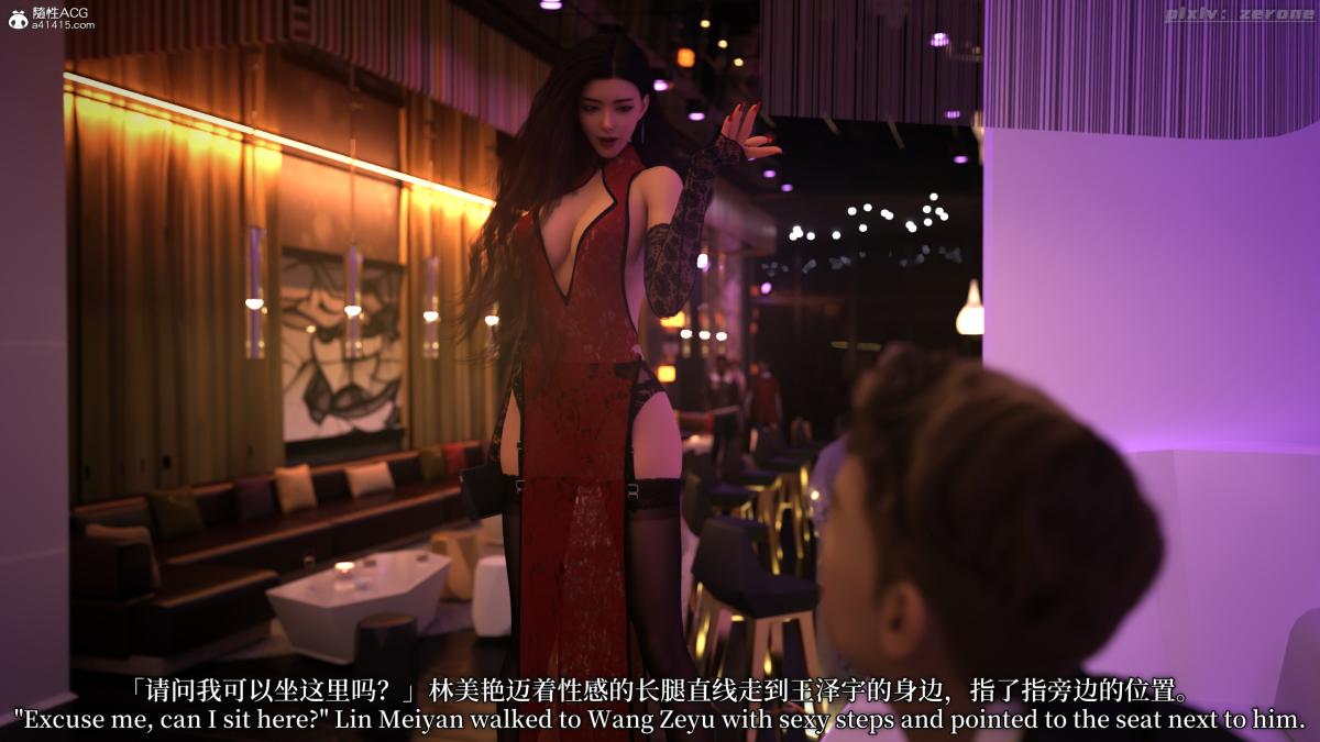 [3D]黑丝旗袍娘林美艳，上篇，第 15 页