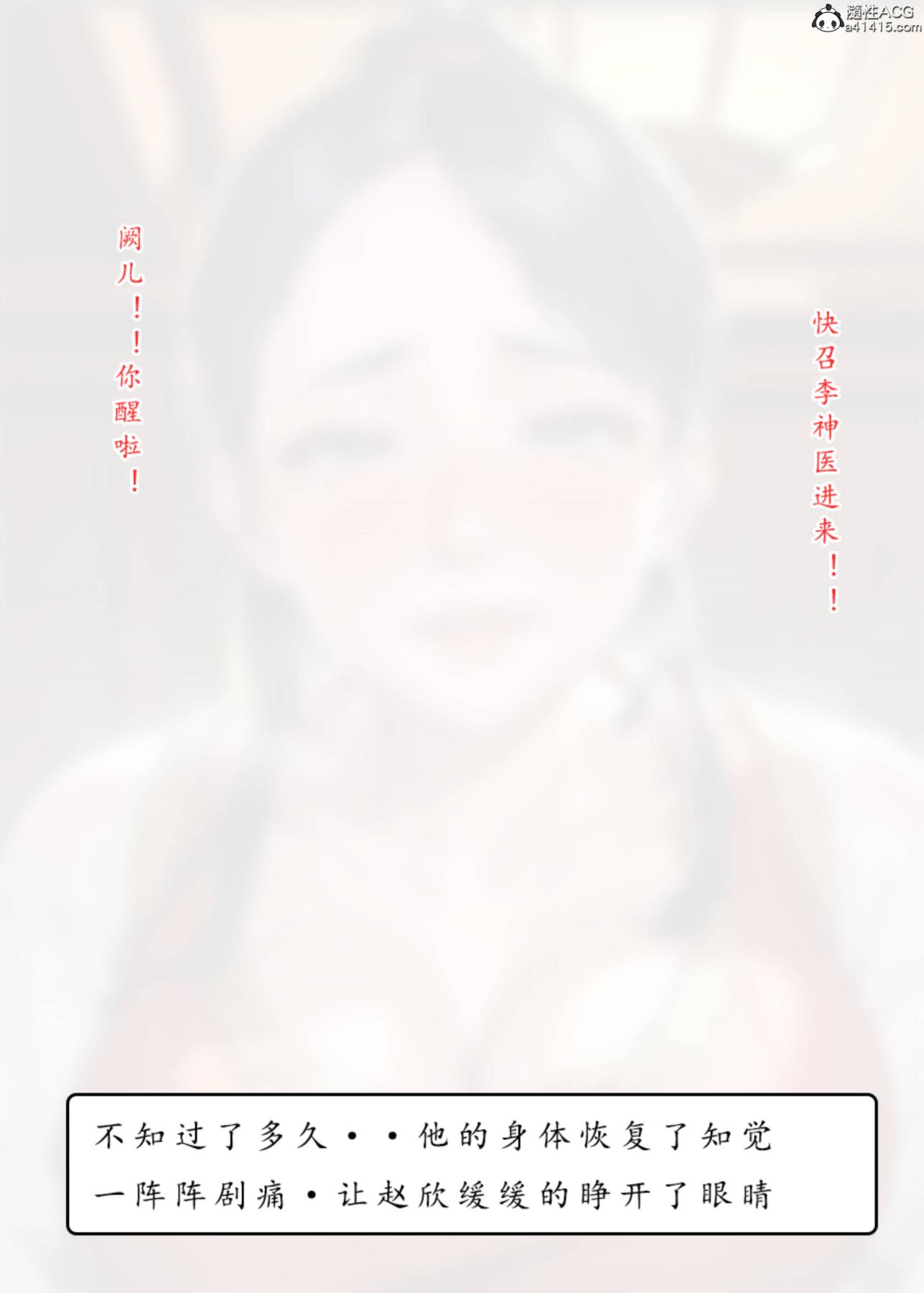 [AI漫画]册母为后，01，第 11 页