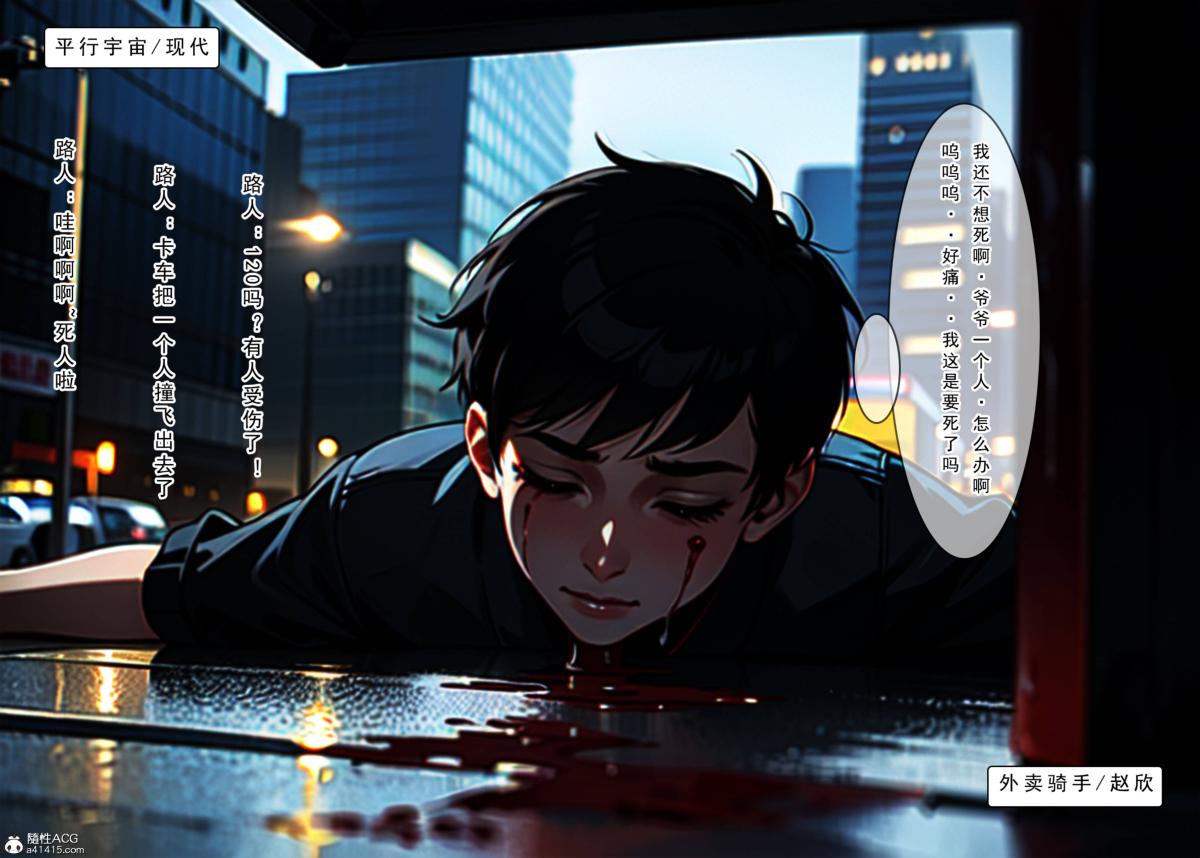 [AI漫画]册母为后，01，第 8 页