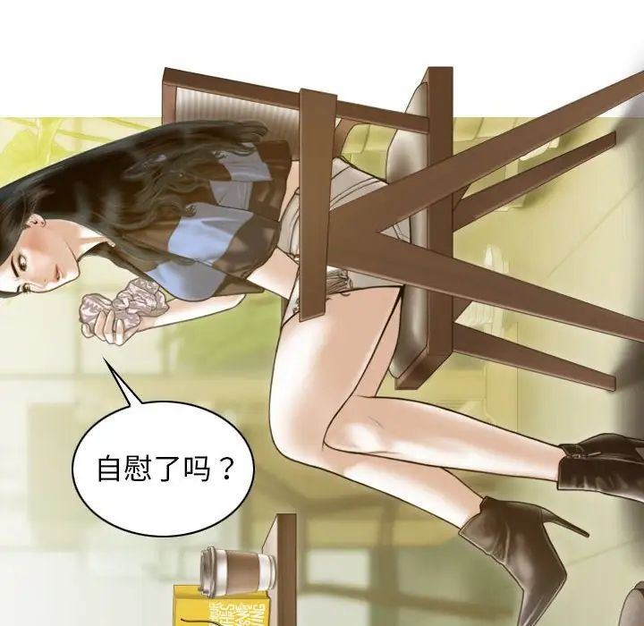 不可抗拒的吸引，第12話，第 11 页
