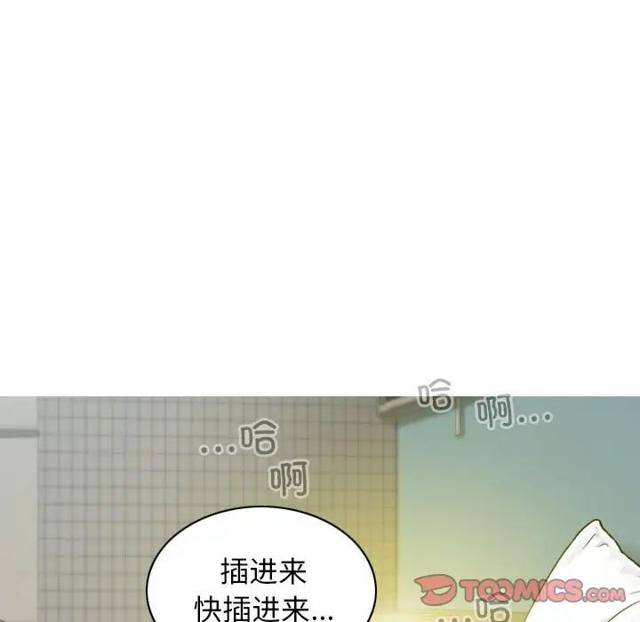 不可抗拒的吸引，第12話，第 159 页