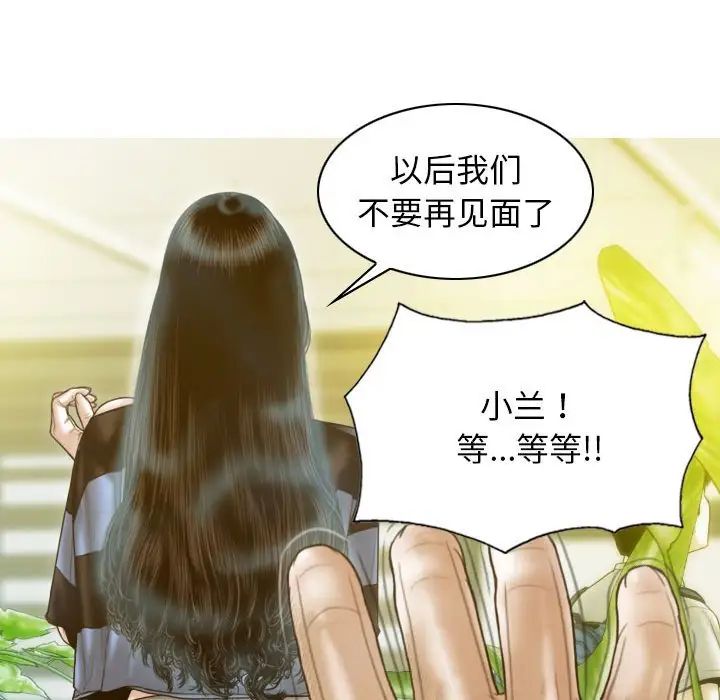不可抗拒的吸引，第12話，第 22 页