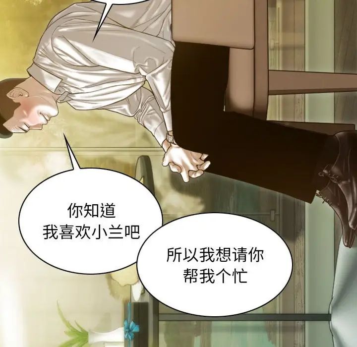 不可抗拒的吸引，第12話，第 52 页