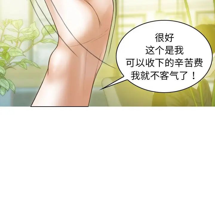 不可抗拒的吸引，第12話，第 64 页