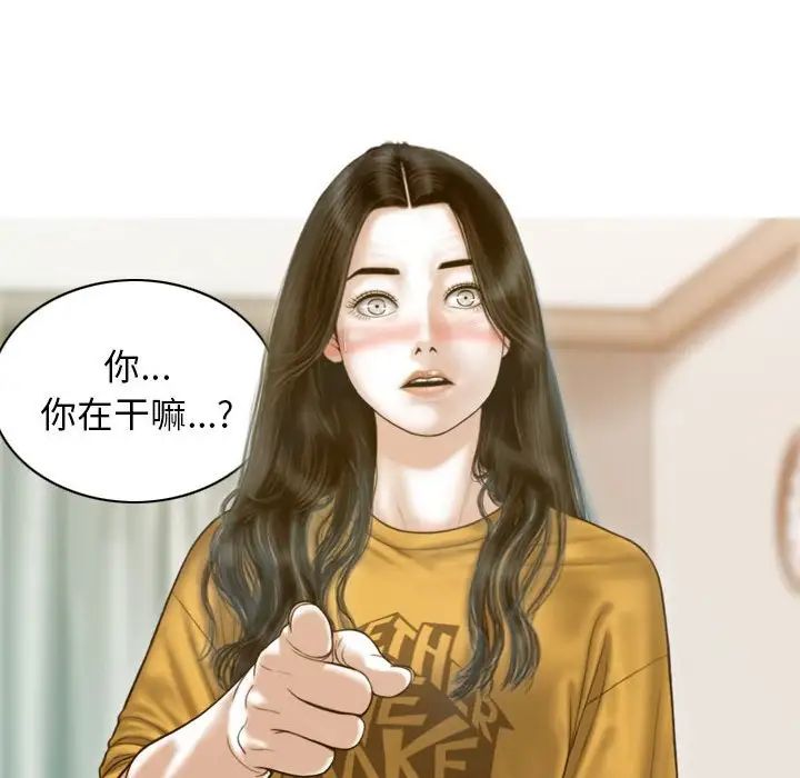 不可抗拒的吸引，第13話，第 44 页