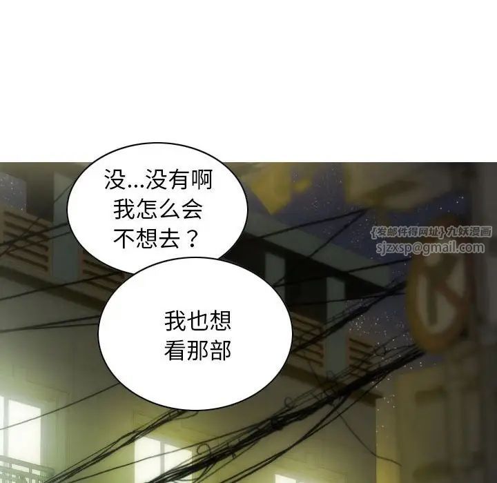 不可抗拒的吸引，第13話，第 103 页