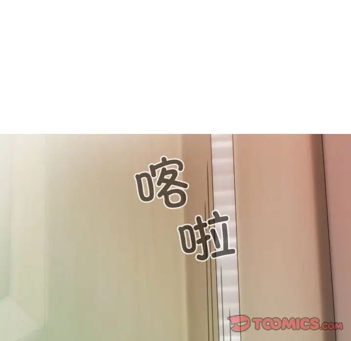 不可抗拒的吸引，第13話，第 69 页