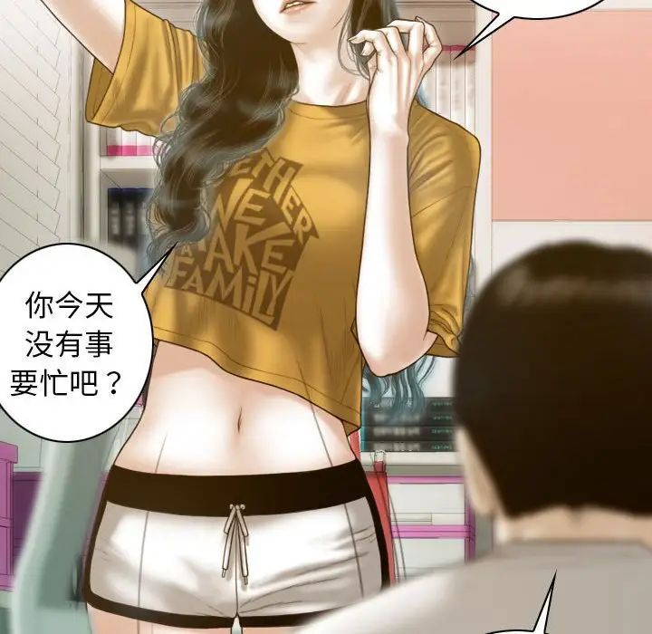 不可抗拒的吸引，第13話，第 95 页