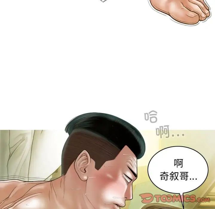 不可抗拒的吸引，第13話，第 21 页