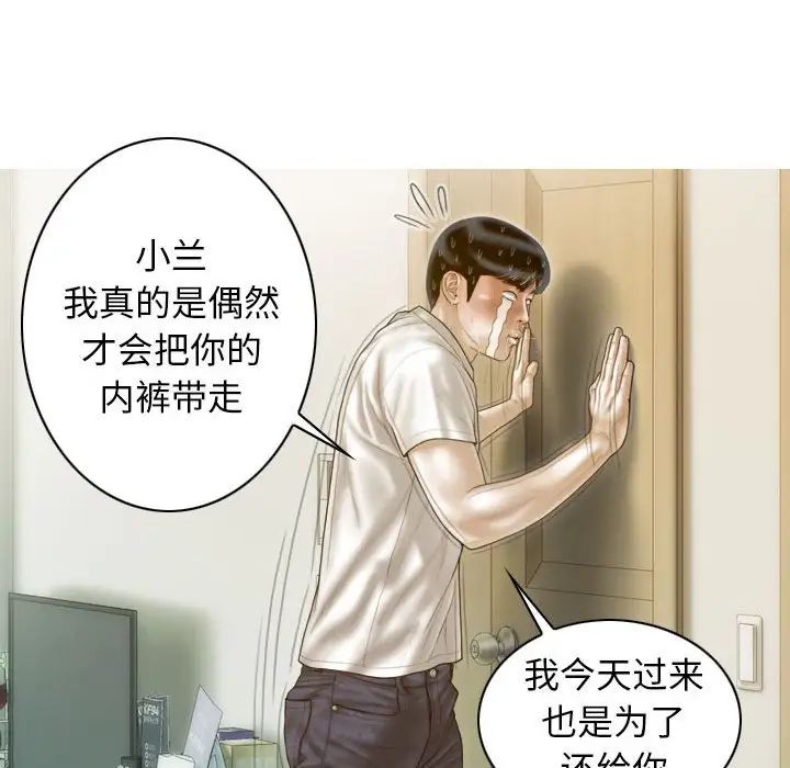 不可抗拒的吸引，第13話，第 65 页