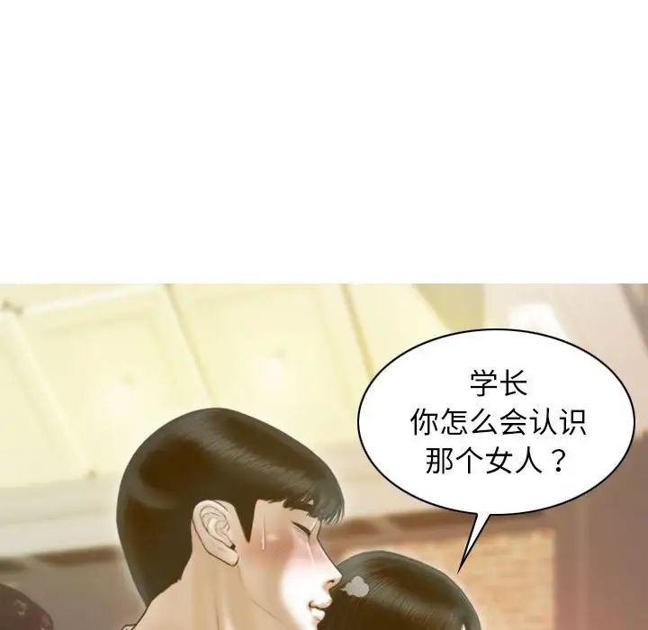 不可抗拒的吸引，第14話，第 34 页