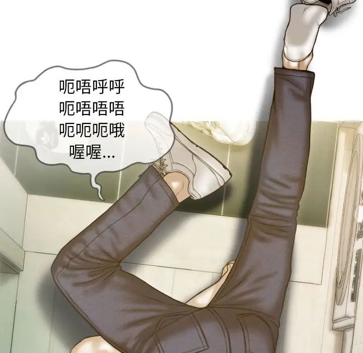 不可抗拒的吸引，第14話，第 123 页