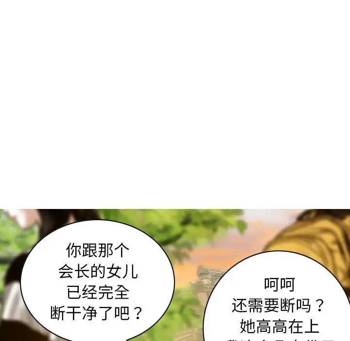 不可抗拒的吸引，第14話，第 69 页