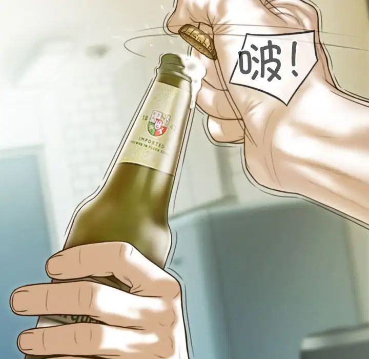 不可抗拒的吸引，第14話，第 95 页