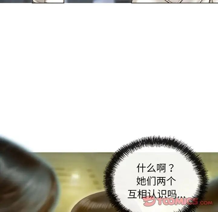 不可抗拒的吸引，第14話，第 21 页
