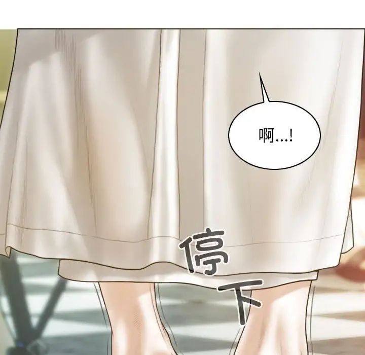 不可抗拒的吸引，第14話，第 28 页