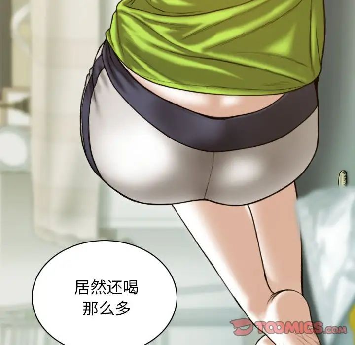 不可抗拒的吸引，第15話，第 21 页