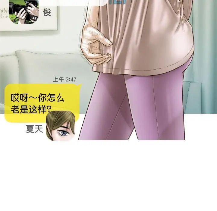 不可抗拒的吸引，第15話，第 60 页