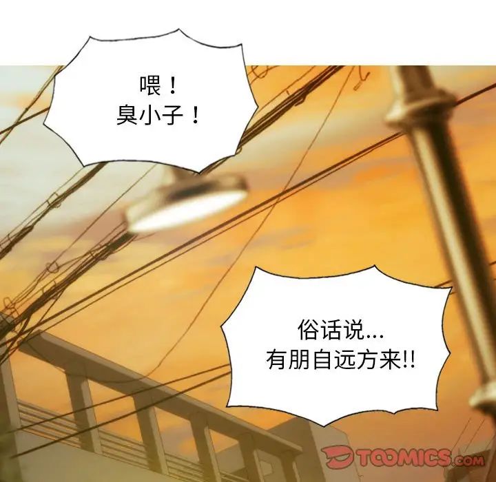 不可抗拒的吸引，第16話，第 123 页