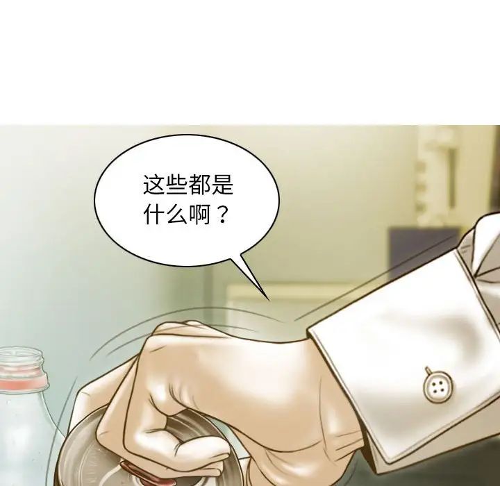 不可抗拒的吸引，第16話，第 125 页
