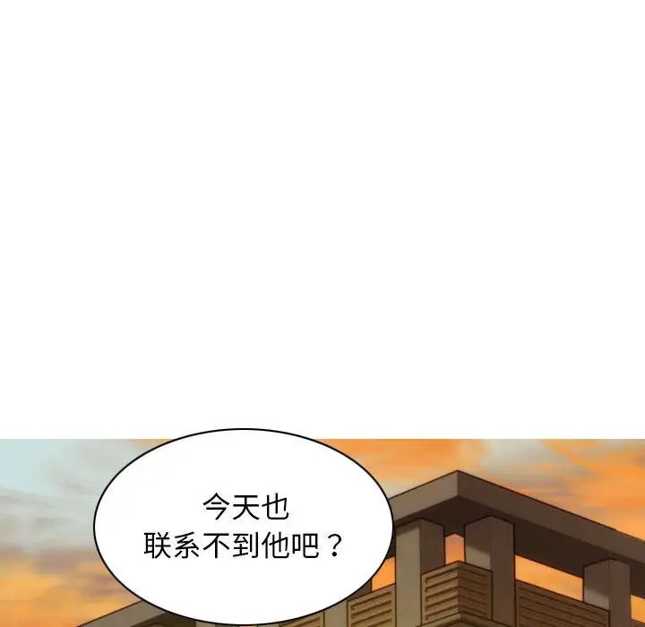 不可抗拒的吸引，第16話，第 103 页