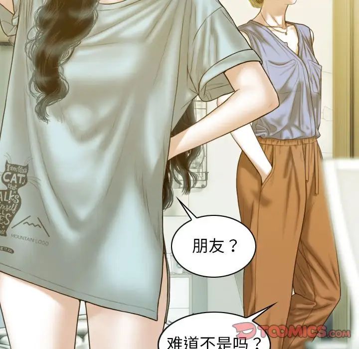不可抗拒的吸引，第16話，第 69 页
