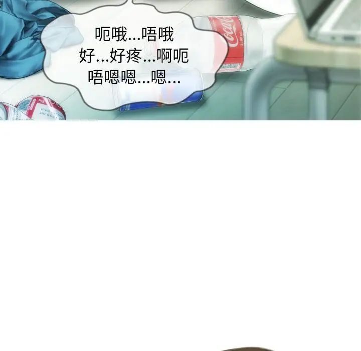 不可抗拒的吸引，第16話，第 8 页