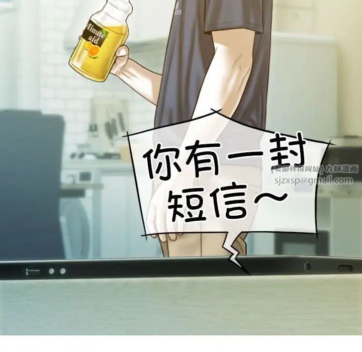 不可抗拒的吸引，第16話，第 52 页