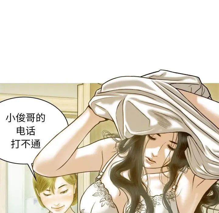 不可抗拒的吸引，第16話，第 64 页