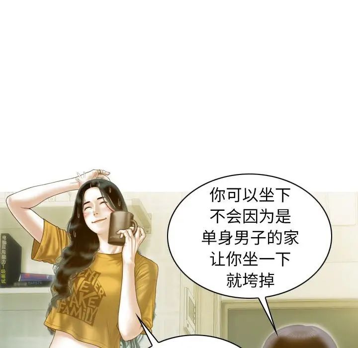 不可抗拒的吸引，第17話，第 103 页