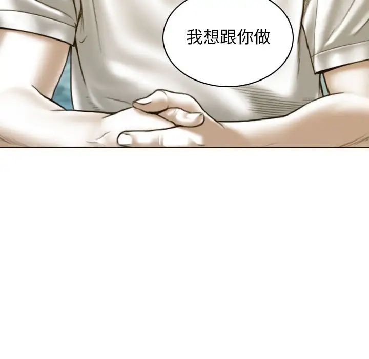 不可抗拒的吸引，第17話，第 122 页